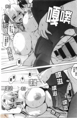 Page 105 of EROGE de Subete ha Kaiketsu Dekiru!