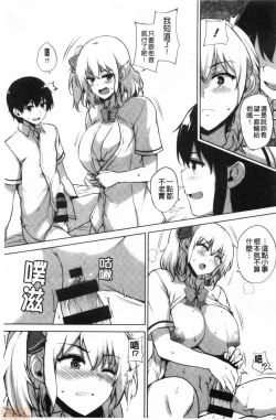 Page 139 of EROGE de Subete ha Kaiketsu Dekiru!