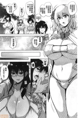 Page 146 of EROGE de Subete ha Kaiketsu Dekiru!
