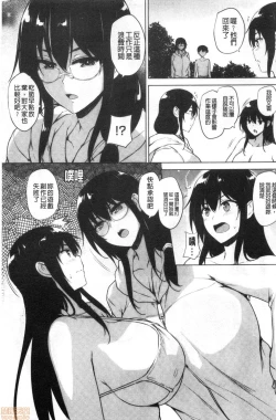 Page 149 of EROGE de Subete ha Kaiketsu Dekiru!