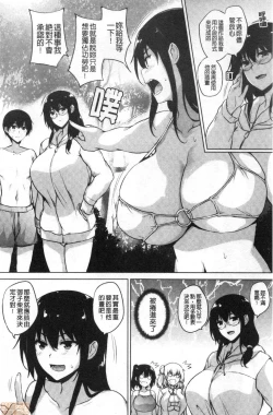 Page 150 of EROGE de Subete ha Kaiketsu Dekiru!