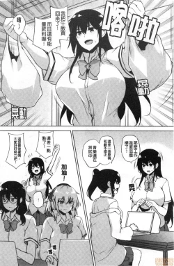 Page 174 of EROGE de Subete ha Kaiketsu Dekiru!