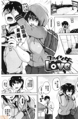 Page 201 of EROGE de Subete ha Kaiketsu Dekiru!