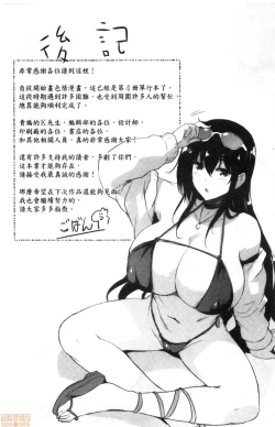 Page 225 of EROGE de Subete ha Kaiketsu Dekiru!