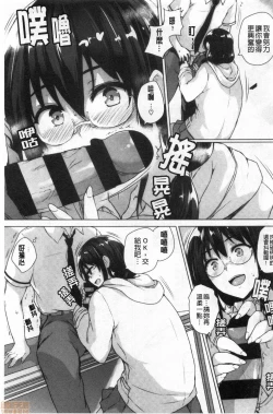 Page 41 of EROGE de Subete ha Kaiketsu Dekiru!