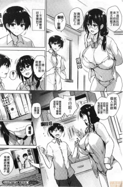 Page 58 of EROGE de Subete ha Kaiketsu Dekiru!