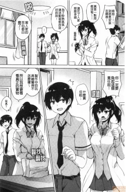 Page 62 of EROGE de Subete ha Kaiketsu Dekiru!