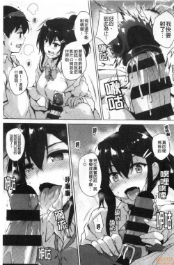 Page 67 of EROGE de Subete ha Kaiketsu Dekiru!
