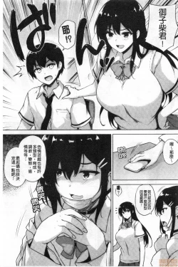 Page 7 of EROGE de Subete ha Kaiketsu Dekiru!