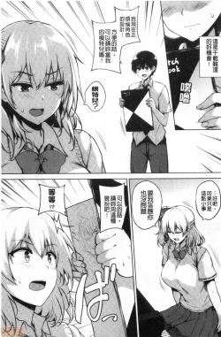 Page 91 of EROGE de Subete ha Kaiketsu Dekiru!