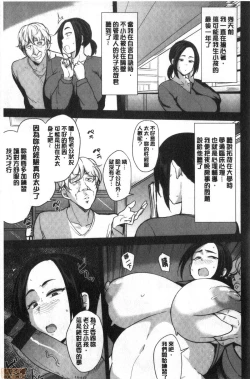 Page 139 of Mom Hunter