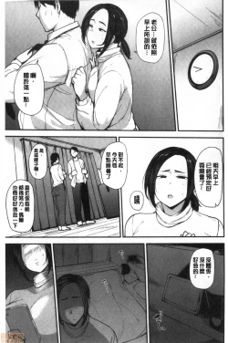 Page 145 of Mom Hunter