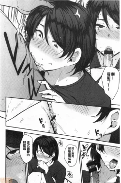 Page 16 of Mom Hunter