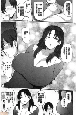 Page 27 of Mom Hunter