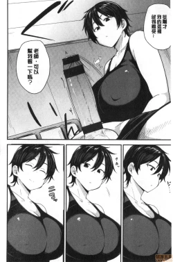 Page 44 of Mom Hunter