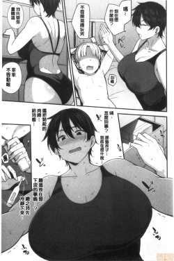 Page 45 of Mom Hunter