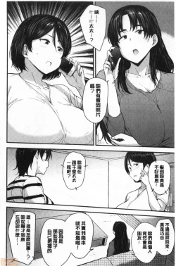 Page 66 of Mom Hunter