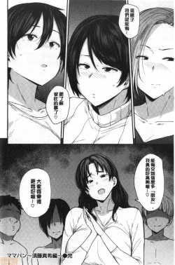 Page 90 of Mom Hunter