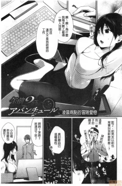 Page 103 of Henai Binetsu