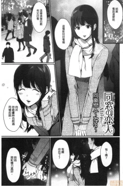 Page 143 of Henai Binetsu