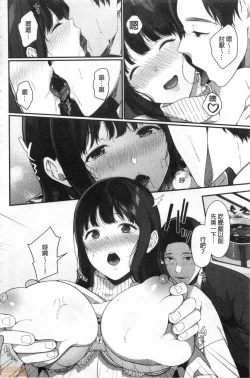 Page 146 of Henai Binetsu