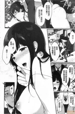 Page 150 of Henai Binetsu