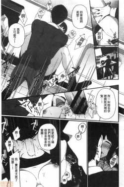 Page 151 of Henai Binetsu