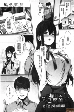 Page 153 of Henai Binetsu