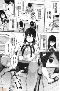 Page 158 of Henai Binetsu