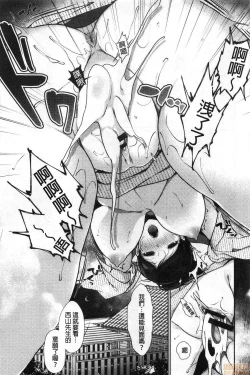 Page 21 of Henai Binetsu