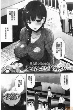 Page 23 of Henai Binetsu