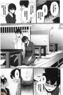 Page 27 of Henai Binetsu