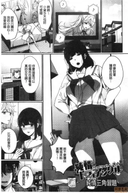 Page 43 of Henai Binetsu