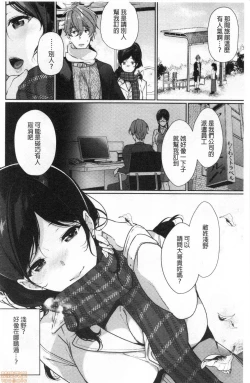 Page 4 of Henai Binetsu