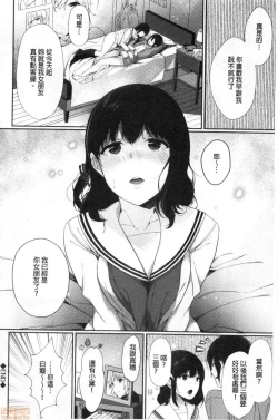 Page 62 of Henai Binetsu