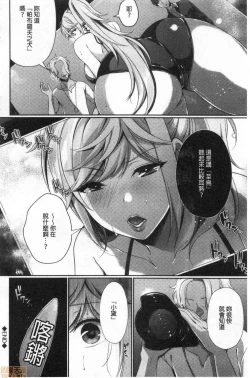 Page 82 of Henai Binetsu
