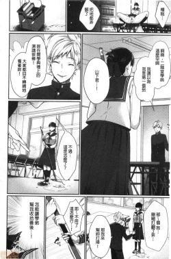 Page 88 of Henai Binetsu