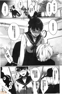 Page 89 of Henai Binetsu