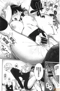 Page 94 of Henai Binetsu