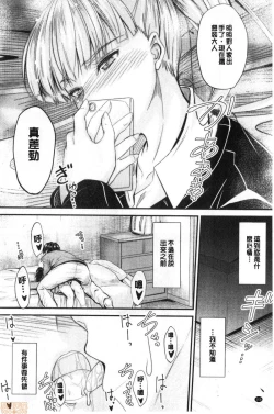 Page 106 of Docchi no Chitsunai ga Suki? | 你喜歡誰的腔內呢?