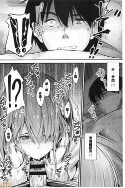 Page 10 of Docchi no Chitsunai ga Suki? | 你喜歡誰的腔內呢?