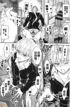 Page 110 of Docchi no Chitsunai ga Suki? | 你喜歡誰的腔內呢?