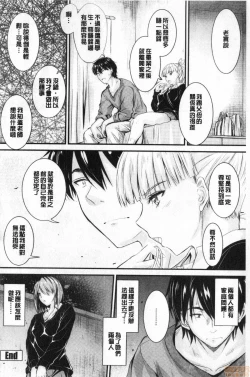 Page 112 of Docchi no Chitsunai ga Suki? | 你喜歡誰的腔內呢?