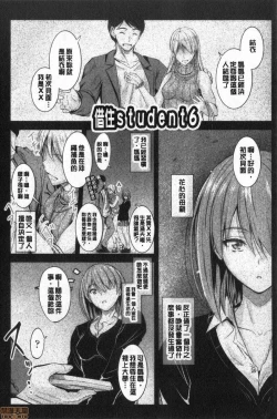 Page 113 of Docchi no Chitsunai ga Suki? | 你喜歡誰的腔內呢?