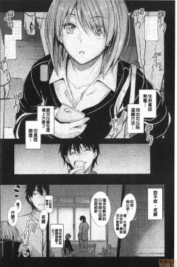 Page 118 of Docchi no Chitsunai ga Suki? | 你喜歡誰的腔內呢?