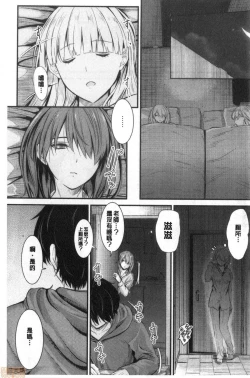 Page 131 of Docchi no Chitsunai ga Suki? | 你喜歡誰的腔內呢?