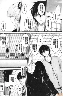 Page 144 of Docchi no Chitsunai ga Suki? | 你喜歡誰的腔內呢?