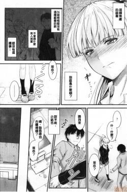 Page 145 of Docchi no Chitsunai ga Suki? | 你喜歡誰的腔內呢?