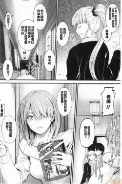 Page 152 of Docchi no Chitsunai ga Suki? | 你喜歡誰的腔內呢?