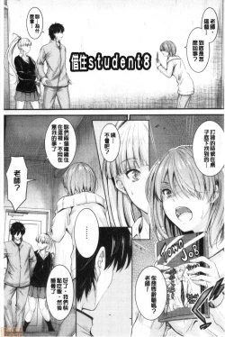 Page 153 of Docchi no Chitsunai ga Suki? | 你喜歡誰的腔內呢?